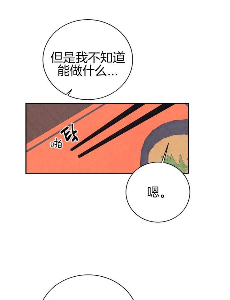 《珊瑚食者》漫画最新章节第36话 你很特别免费下拉式在线观看章节第【5】张图片