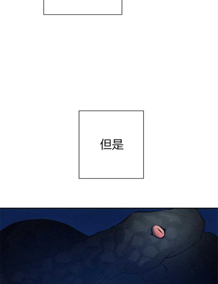 《珊瑚食者》漫画最新章节第36话 你很特别免费下拉式在线观看章节第【21】张图片