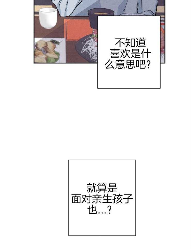 《珊瑚食者》漫画最新章节第36话 你很特别免费下拉式在线观看章节第【11】张图片