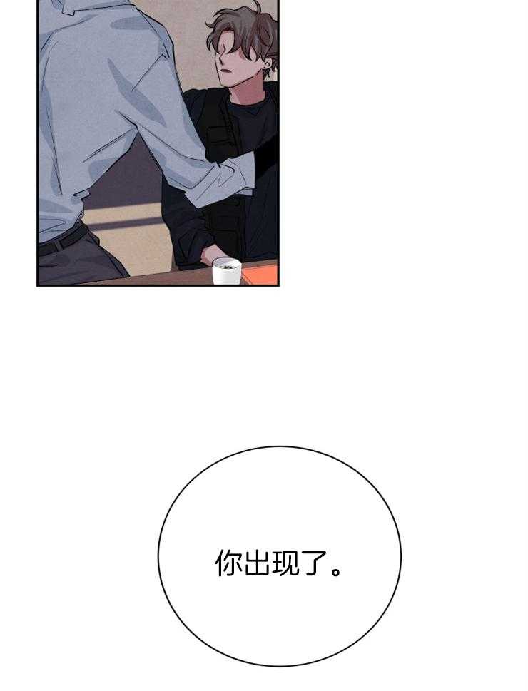 《珊瑚食者》漫画最新章节第37话 只有你能帮我免费下拉式在线观看章节第【8】张图片