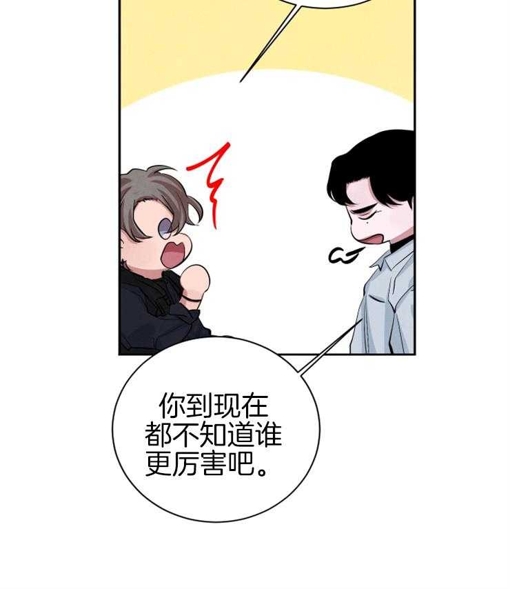 《珊瑚食者》漫画最新章节第37话 只有你能帮我免费下拉式在线观看章节第【15】张图片