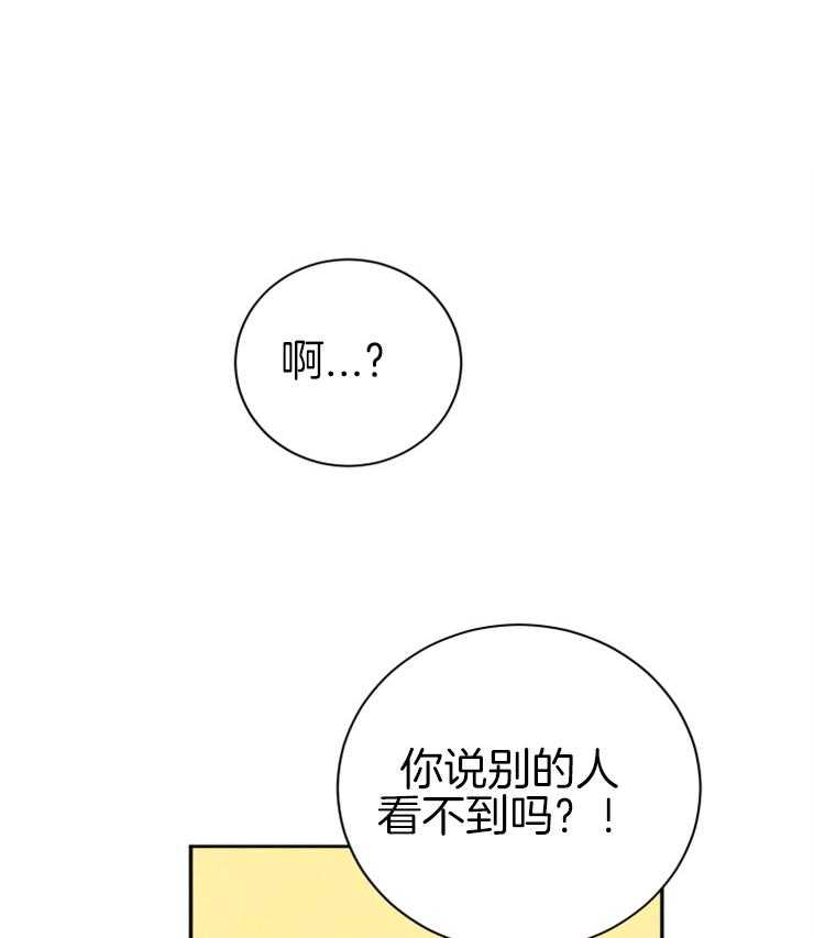 《珊瑚食者》漫画最新章节第37话 只有你能帮我免费下拉式在线观看章节第【16】张图片