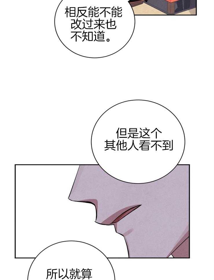 《珊瑚食者》漫画最新章节第37话 只有你能帮我免费下拉式在线观看章节第【13】张图片