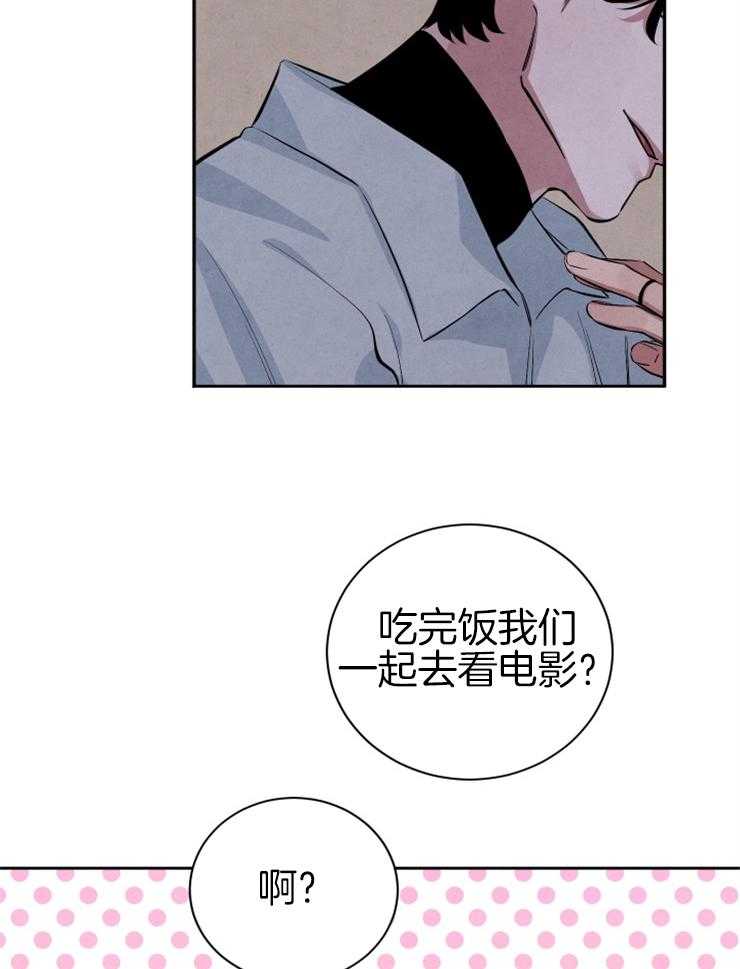 《珊瑚食者》漫画最新章节第37话 只有你能帮我免费下拉式在线观看章节第【2】张图片