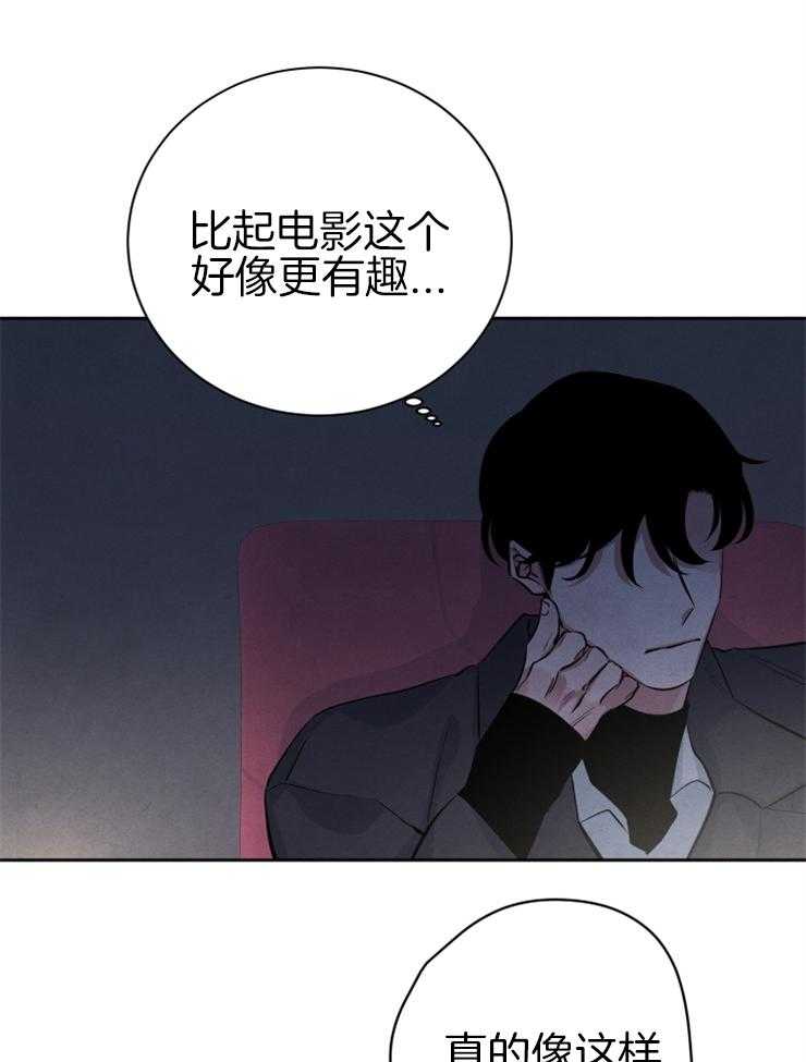 《珊瑚食者》漫画最新章节第38话 这不是约会吗免费下拉式在线观看章节第【10】张图片