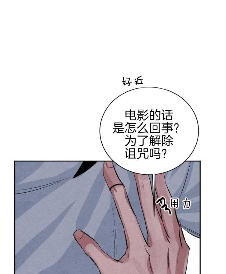 《珊瑚食者》漫画最新章节第38话 这不是约会吗免费下拉式在线观看章节第【27】张图片