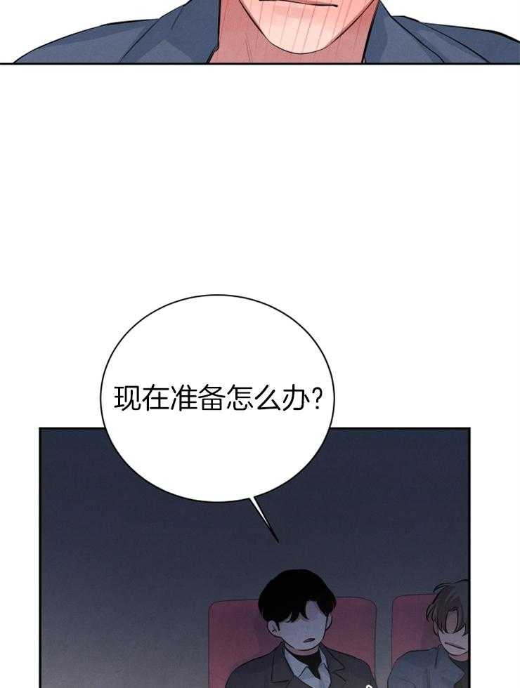 《珊瑚食者》漫画最新章节第39话 我看的是你免费下拉式在线观看章节第【24】张图片