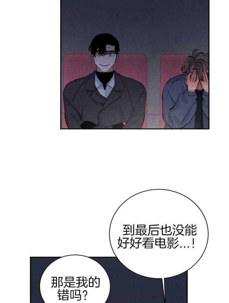 《珊瑚食者》漫画最新章节第39话 我看的是你免费下拉式在线观看章节第【30】张图片