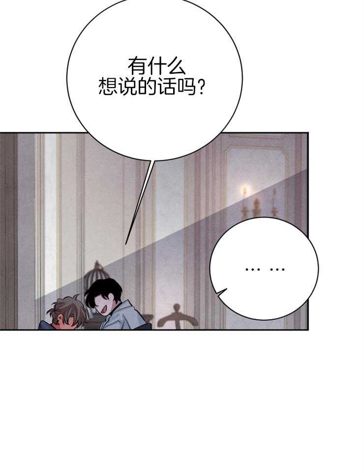 《珊瑚食者》漫画最新章节第39话 我看的是你免费下拉式在线观看章节第【6】张图片