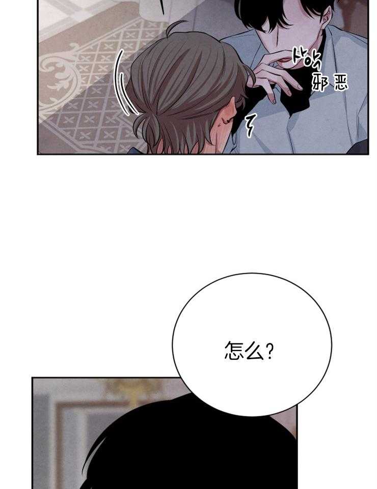 《珊瑚食者》漫画最新章节第39话 我看的是你免费下拉式在线观看章节第【9】张图片