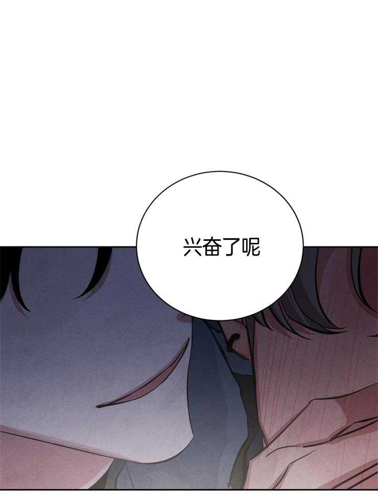 《珊瑚食者》漫画最新章节第39话 我看的是你免费下拉式在线观看章节第【46】张图片