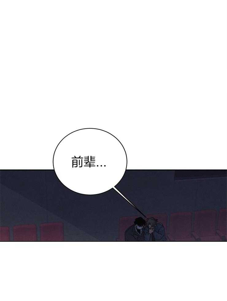 《珊瑚食者》漫画最新章节第39话 我看的是你免费下拉式在线观看章节第【45】张图片