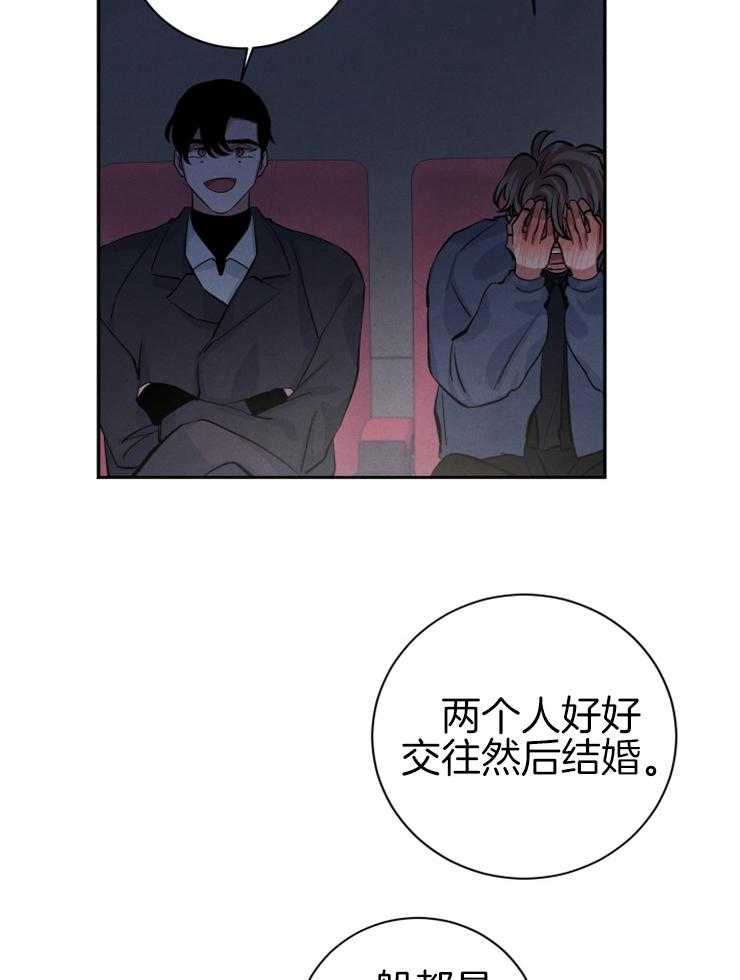 《珊瑚食者》漫画最新章节第39话 我看的是你免费下拉式在线观看章节第【29】张图片