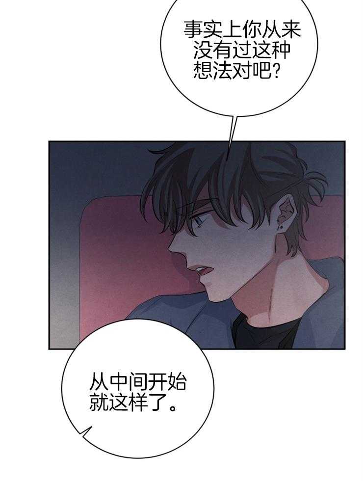 《珊瑚食者》漫画最新章节第39话 我看的是你免费下拉式在线观看章节第【27】张图片