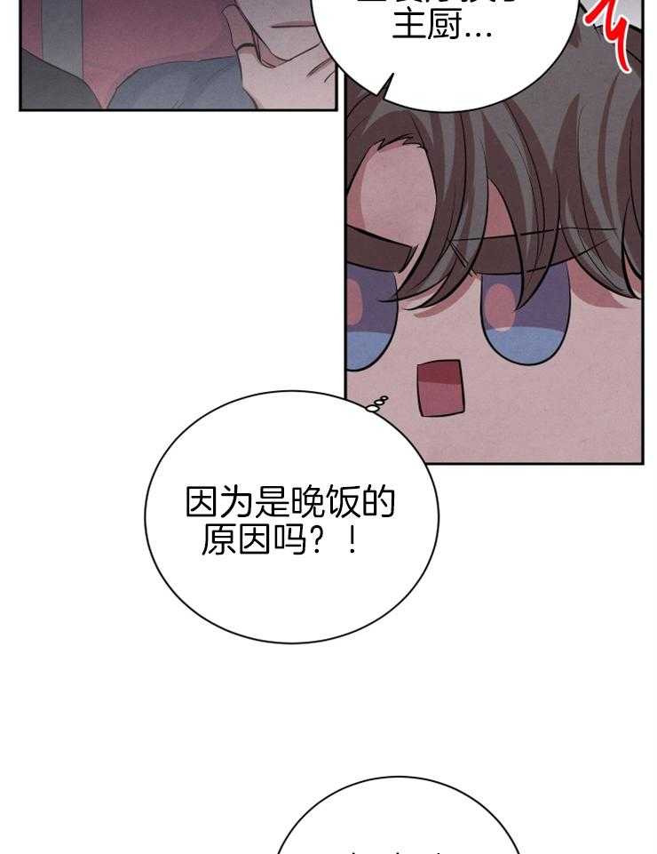 《珊瑚食者》漫画最新章节第39话 我看的是你免费下拉式在线观看章节第【21】张图片