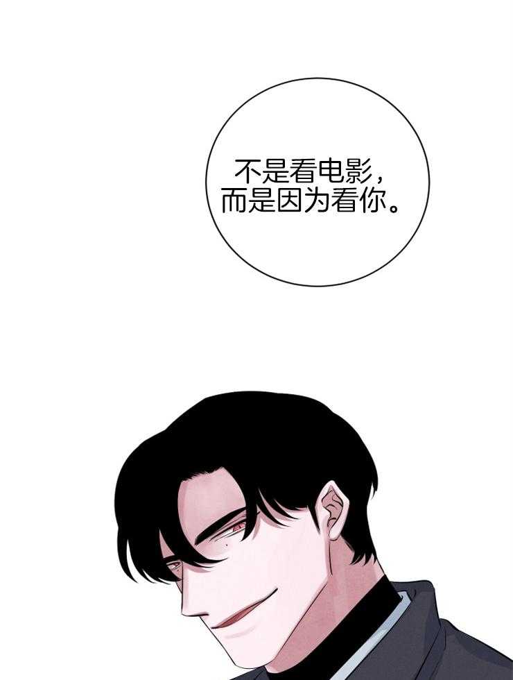 《珊瑚食者》漫画最新章节第39话 我看的是你免费下拉式在线观看章节第【26】张图片