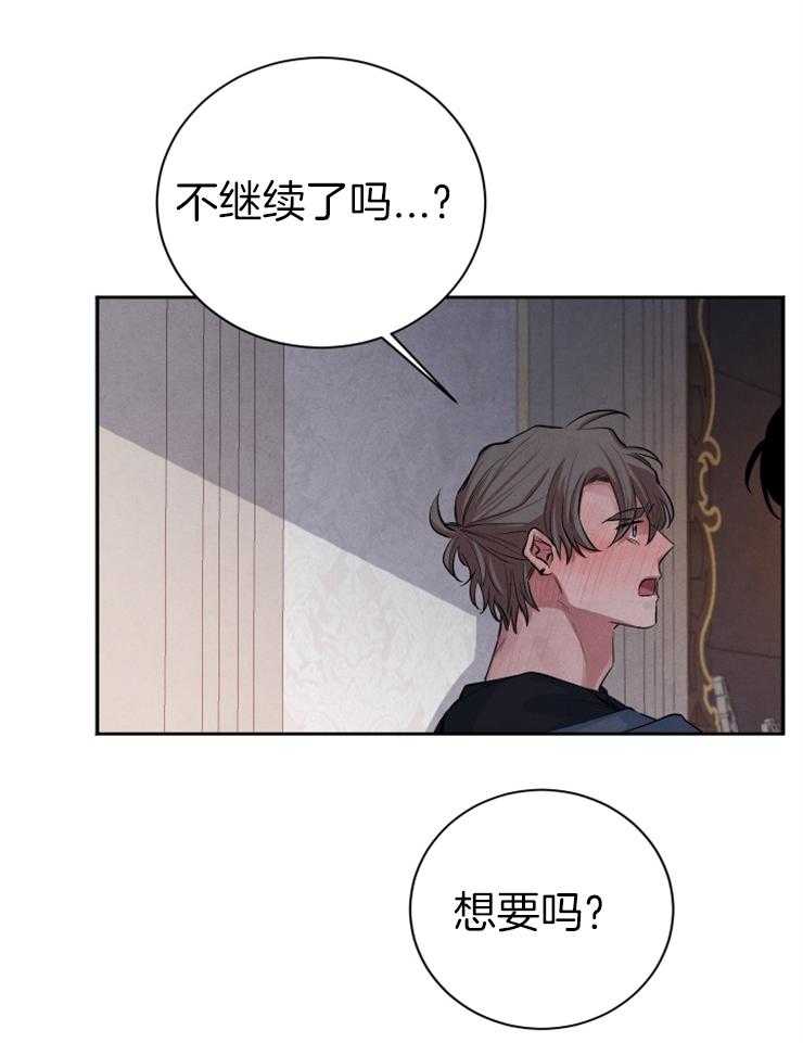 《珊瑚食者》漫画最新章节第39话 我看的是你免费下拉式在线观看章节第【5】张图片