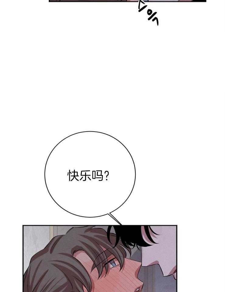 《珊瑚食者》漫画最新章节第39话 我看的是你免费下拉式在线观看章节第【12】张图片