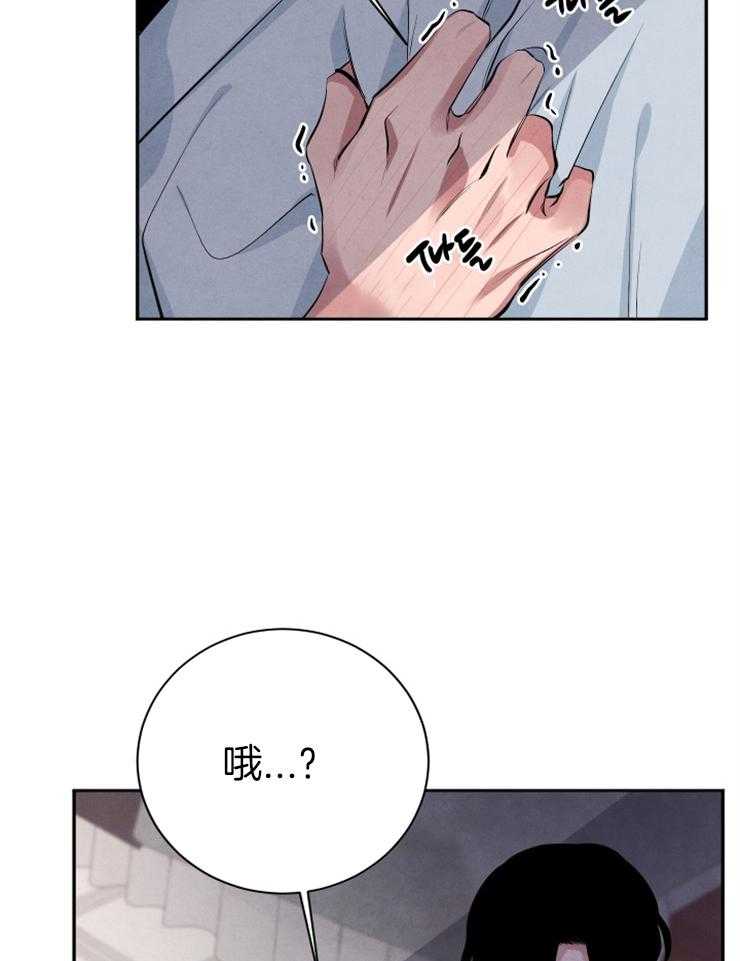 《珊瑚食者》漫画最新章节第39话 我看的是你免费下拉式在线观看章节第【10】张图片