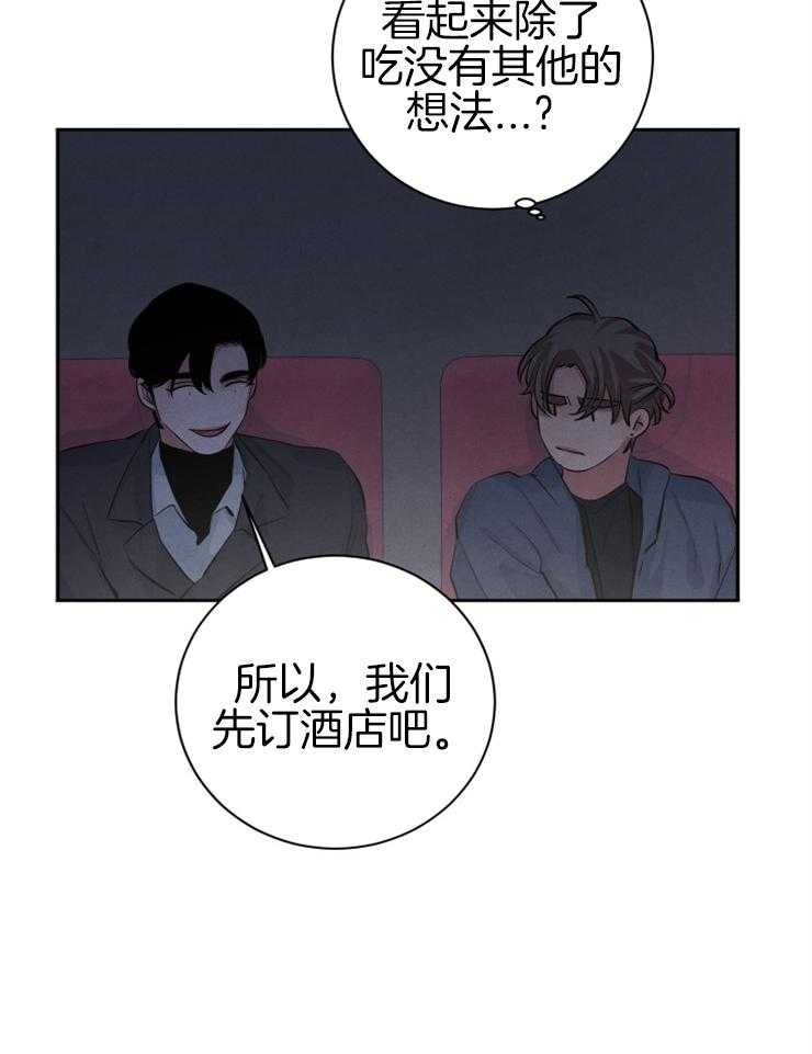 《珊瑚食者》漫画最新章节第39话 我看的是你免费下拉式在线观看章节第【20】张图片