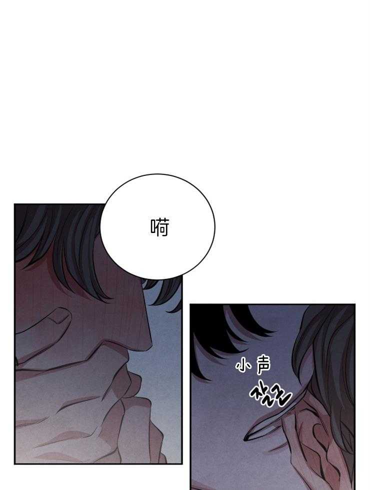 《珊瑚食者》漫画最新章节第39话 我看的是你免费下拉式在线观看章节第【42】张图片