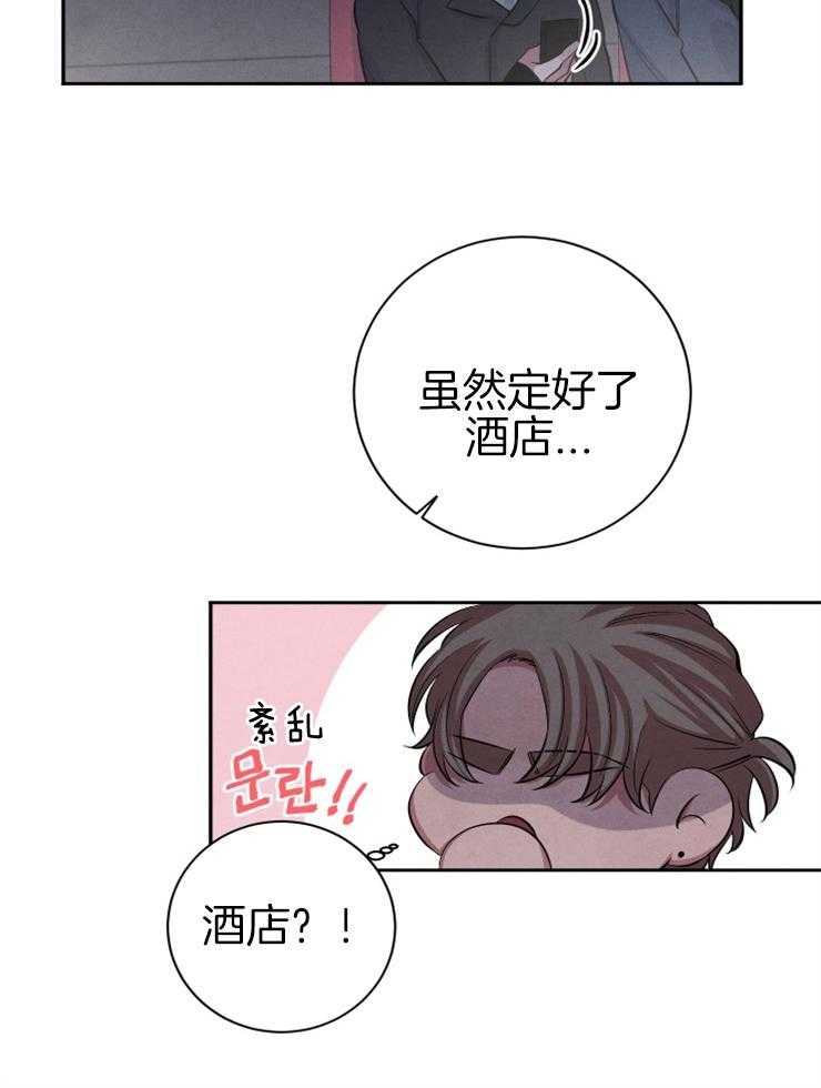 《珊瑚食者》漫画最新章节第39话 我看的是你免费下拉式在线观看章节第【23】张图片