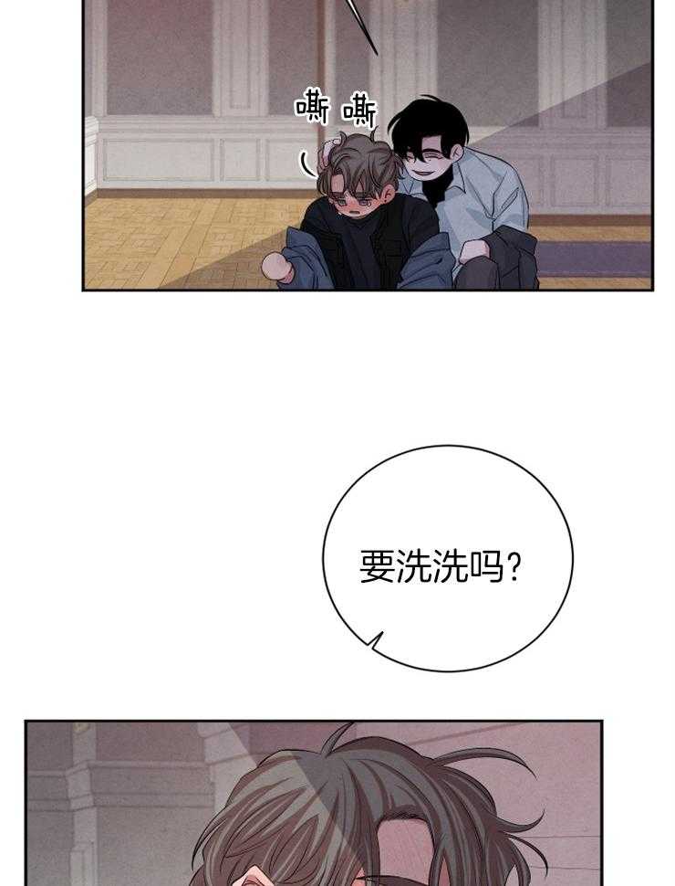 《珊瑚食者》漫画最新章节第40话 快点喜欢我吧免费下拉式在线观看章节第【32】张图片