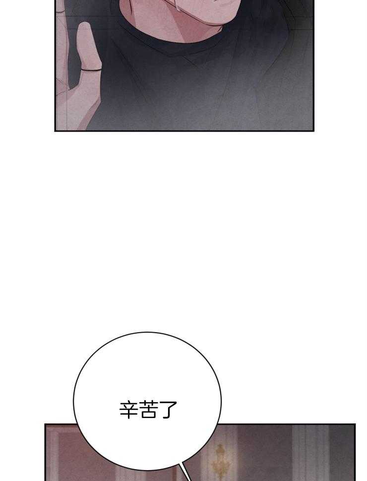 《珊瑚食者》漫画最新章节第40话 快点喜欢我吧免费下拉式在线观看章节第【33】张图片