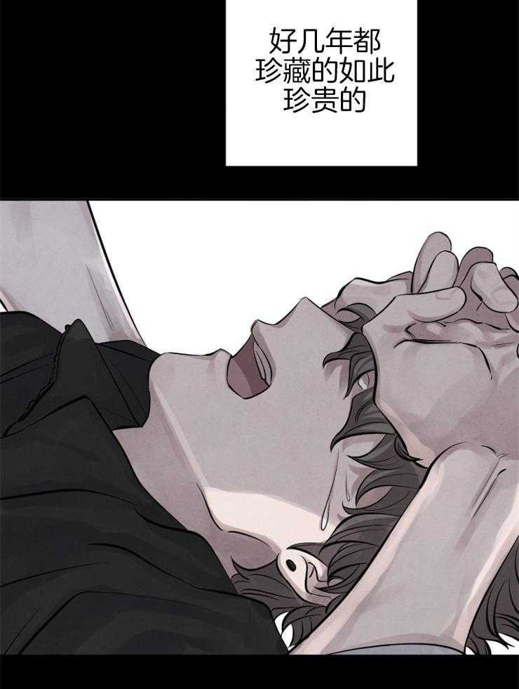 《珊瑚食者》漫画最新章节第40话 快点喜欢我吧免费下拉式在线观看章节第【13】张图片