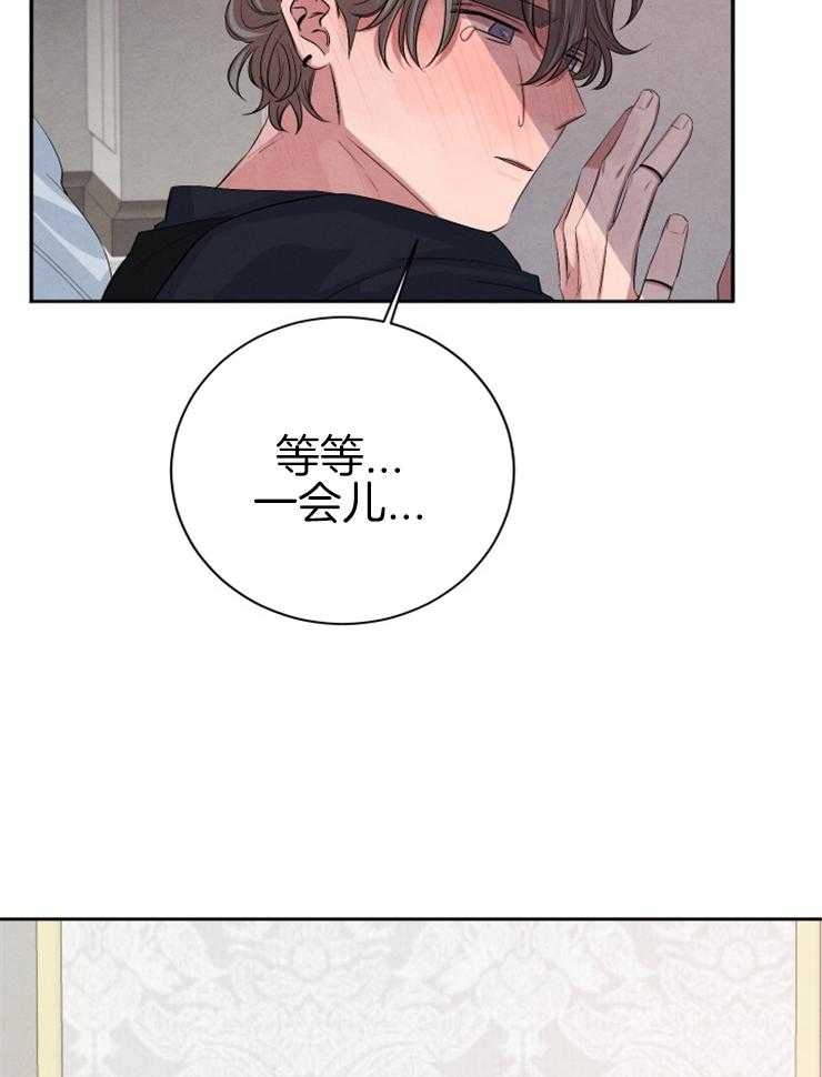 《珊瑚食者》漫画最新章节第40话 快点喜欢我吧免费下拉式在线观看章节第【31】张图片