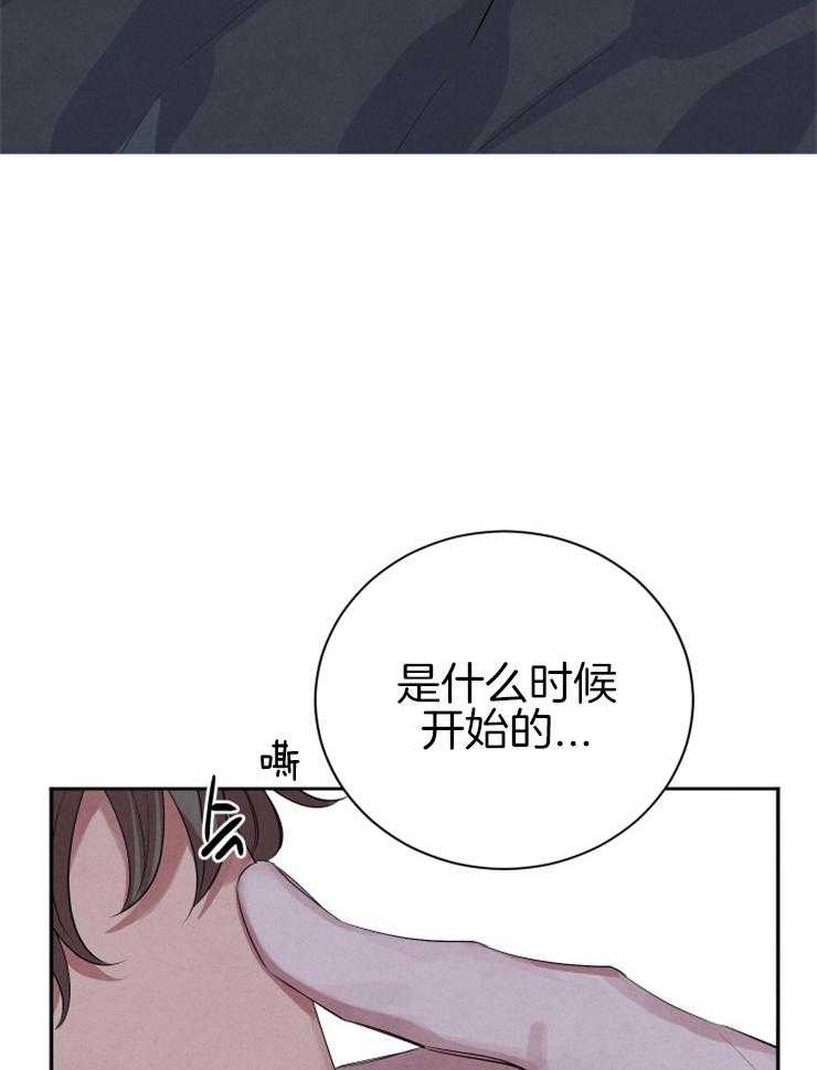 《珊瑚食者》漫画最新章节第40话 快点喜欢我吧免费下拉式在线观看章节第【20】张图片