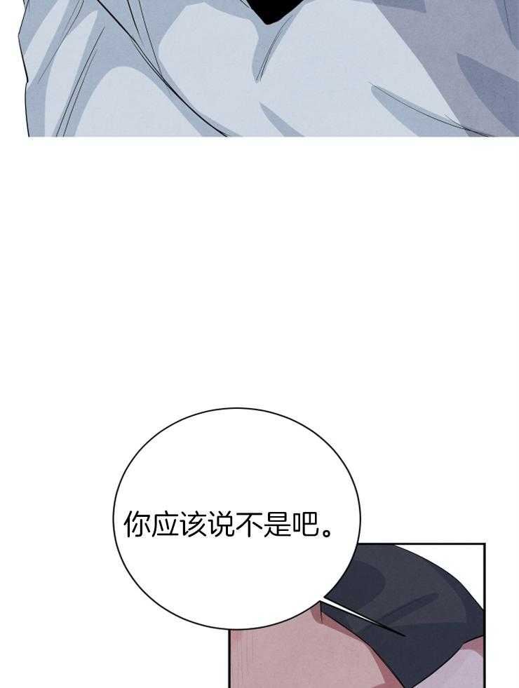 《珊瑚食者》漫画最新章节第40话 快点喜欢我吧免费下拉式在线观看章节第【4】张图片