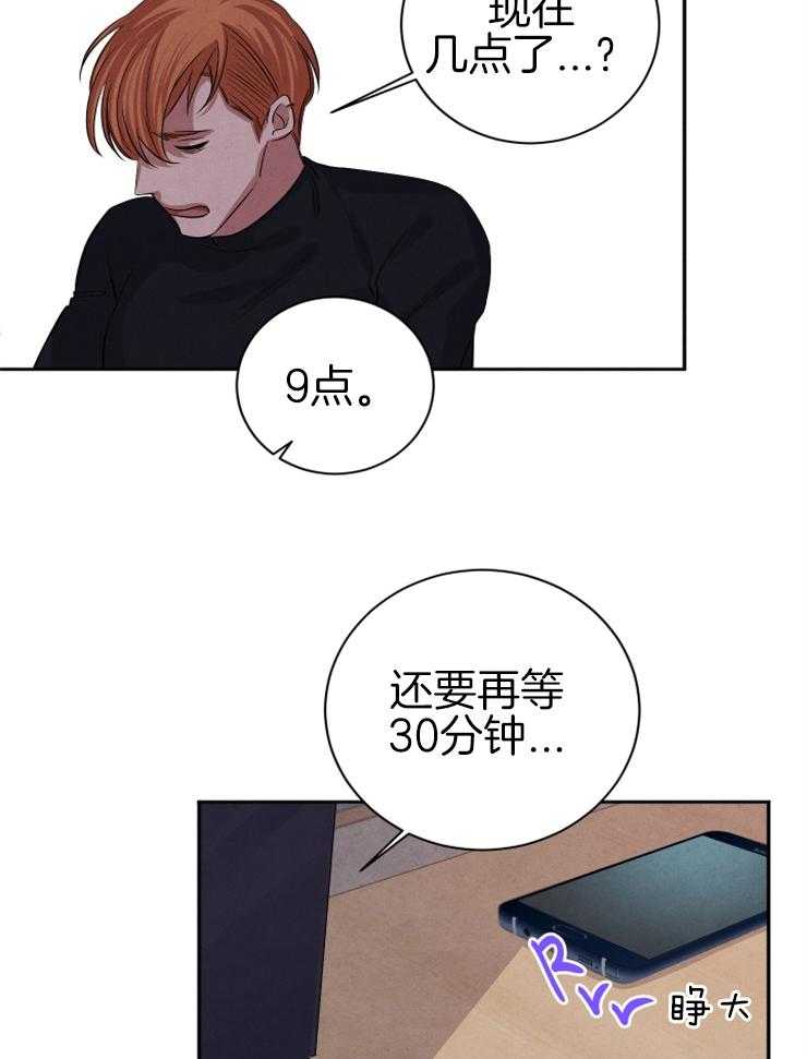 《珊瑚食者》漫画最新章节第41话 像是恋人免费下拉式在线观看章节第【27】张图片