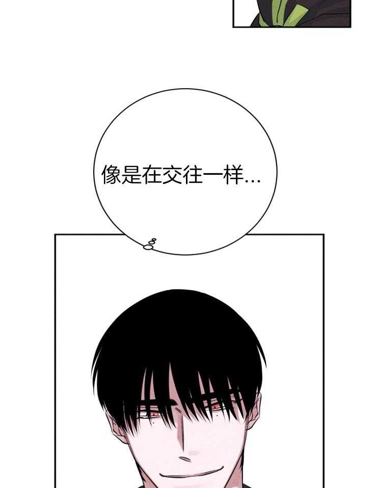 《珊瑚食者》漫画最新章节第41话 像是恋人免费下拉式在线观看章节第【2】张图片