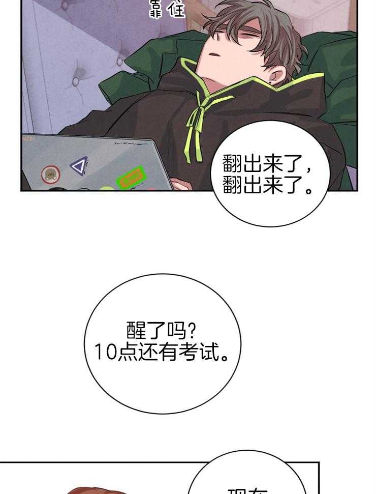 《珊瑚食者》漫画最新章节第41话 像是恋人免费下拉式在线观看章节第【28】张图片