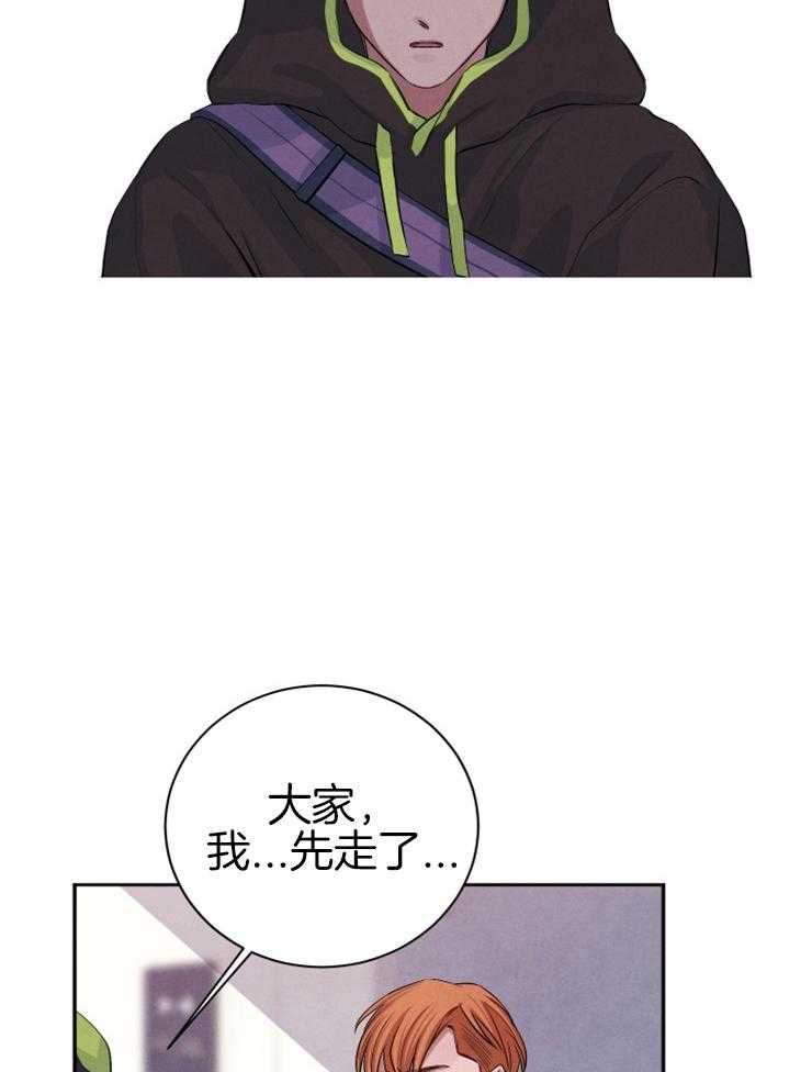 《珊瑚食者》漫画最新章节第43话 他好像恋爱了免费下拉式在线观看章节第【14】张图片