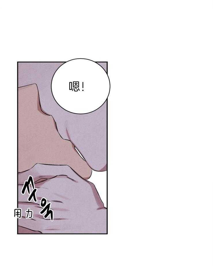 《珊瑚食者》漫画最新章节第44话 压抑的气氛免费下拉式在线观看章节第【17】张图片