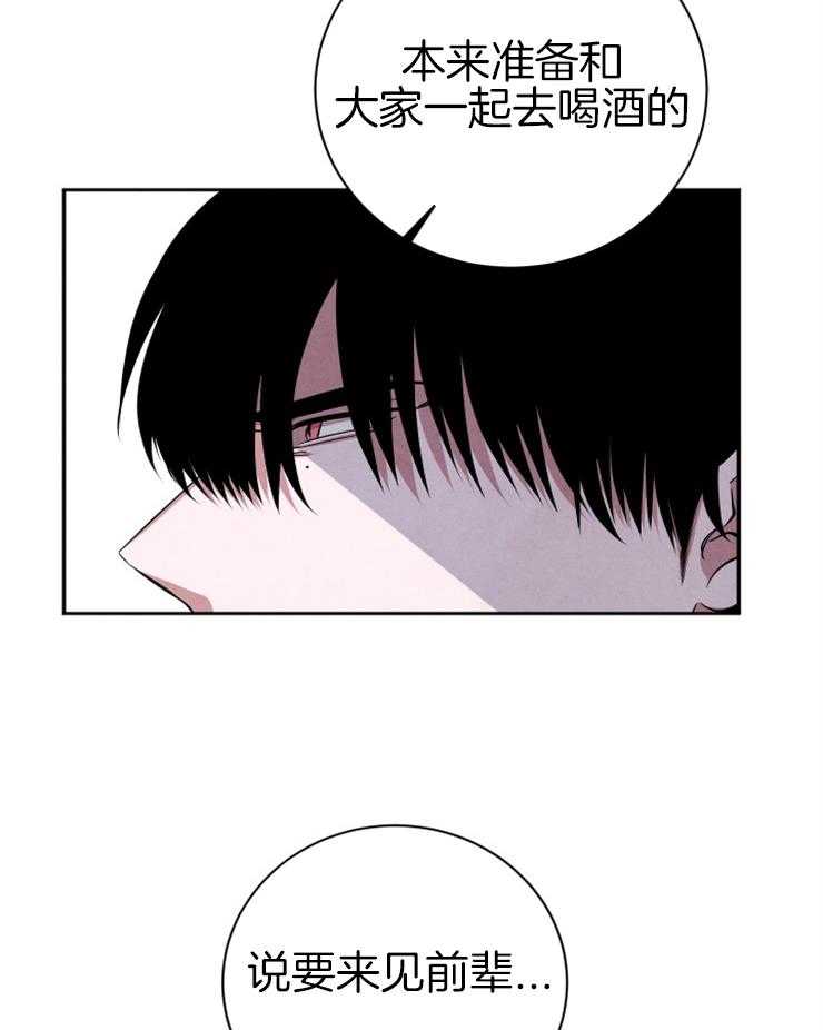 《珊瑚食者》漫画最新章节第44话 压抑的气氛免费下拉式在线观看章节第【19】张图片