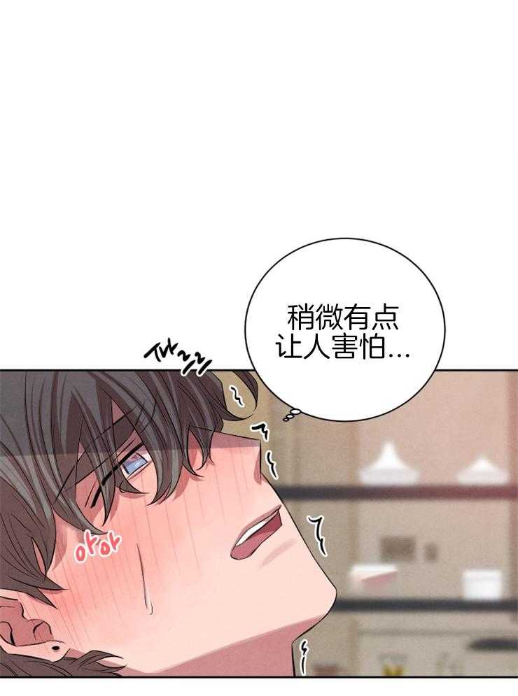 《珊瑚食者》漫画最新章节第44话 压抑的气氛免费下拉式在线观看章节第【9】张图片