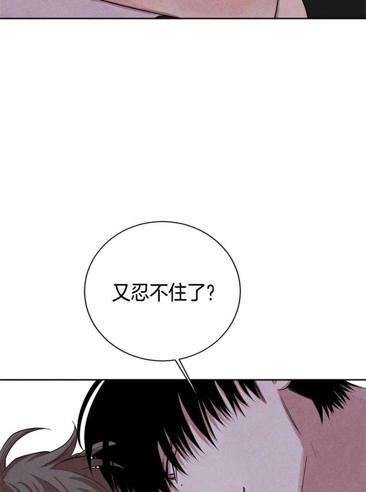 《珊瑚食者》漫画最新章节第44话 压抑的气氛免费下拉式在线观看章节第【6】张图片