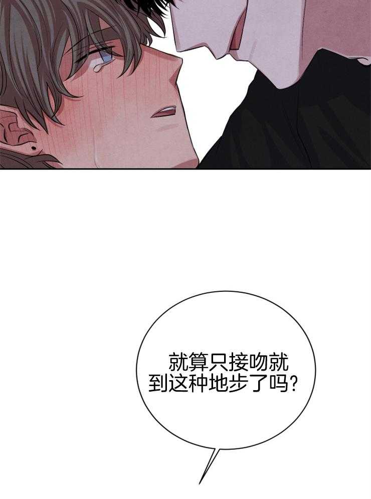 《珊瑚食者》漫画最新章节第44话 压抑的气氛免费下拉式在线观看章节第【5】张图片