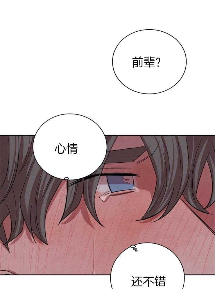 《珊瑚食者》漫画最新章节第44话 压抑的气氛免费下拉式在线观看章节第【11】张图片