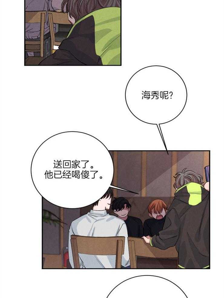 《珊瑚食者》漫画最新章节第47话 他不是好人免费下拉式在线观看章节第【27】张图片