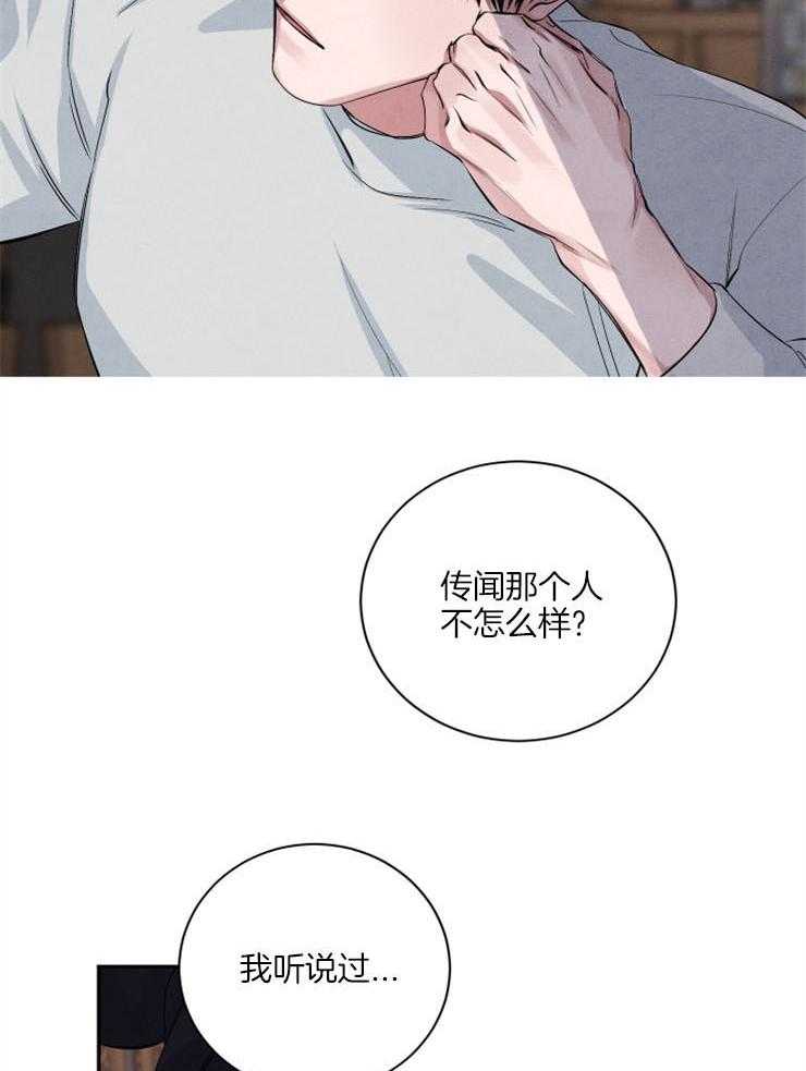 《珊瑚食者》漫画最新章节第47话 他不是好人免费下拉式在线观看章节第【15】张图片