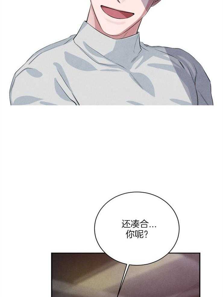 《珊瑚食者》漫画最新章节第47话 他不是好人免费下拉式在线观看章节第【24】张图片