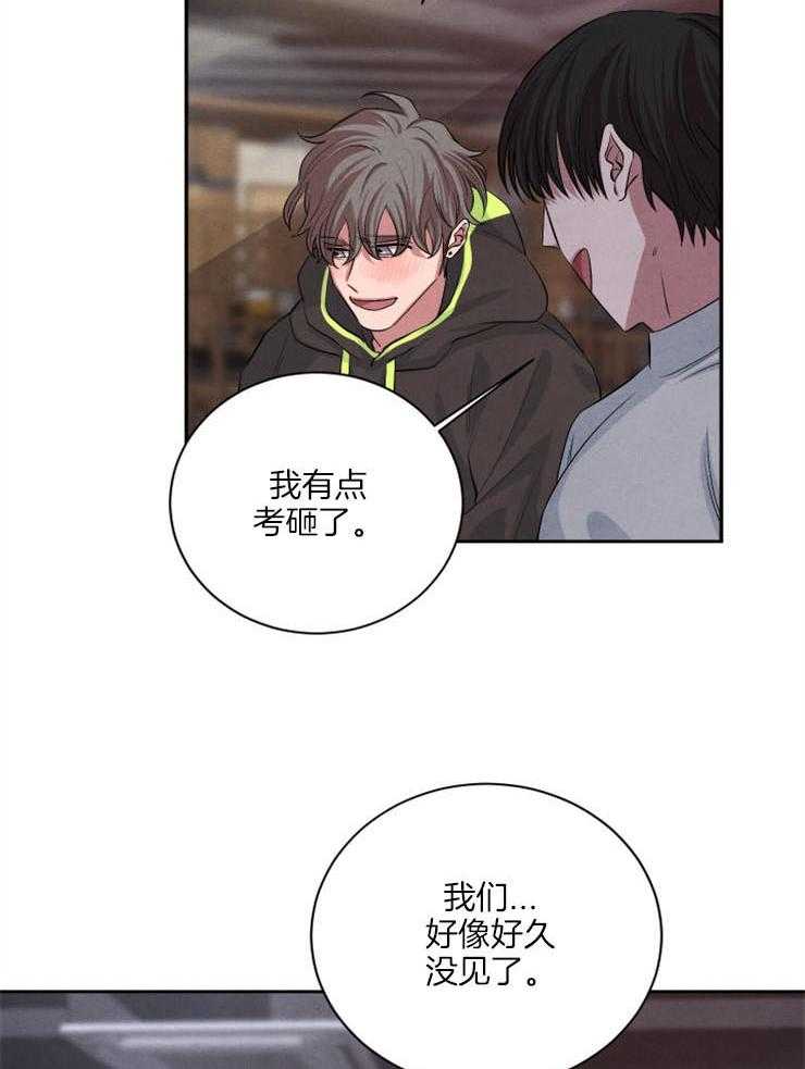 《珊瑚食者》漫画最新章节第47话 他不是好人免费下拉式在线观看章节第【23】张图片