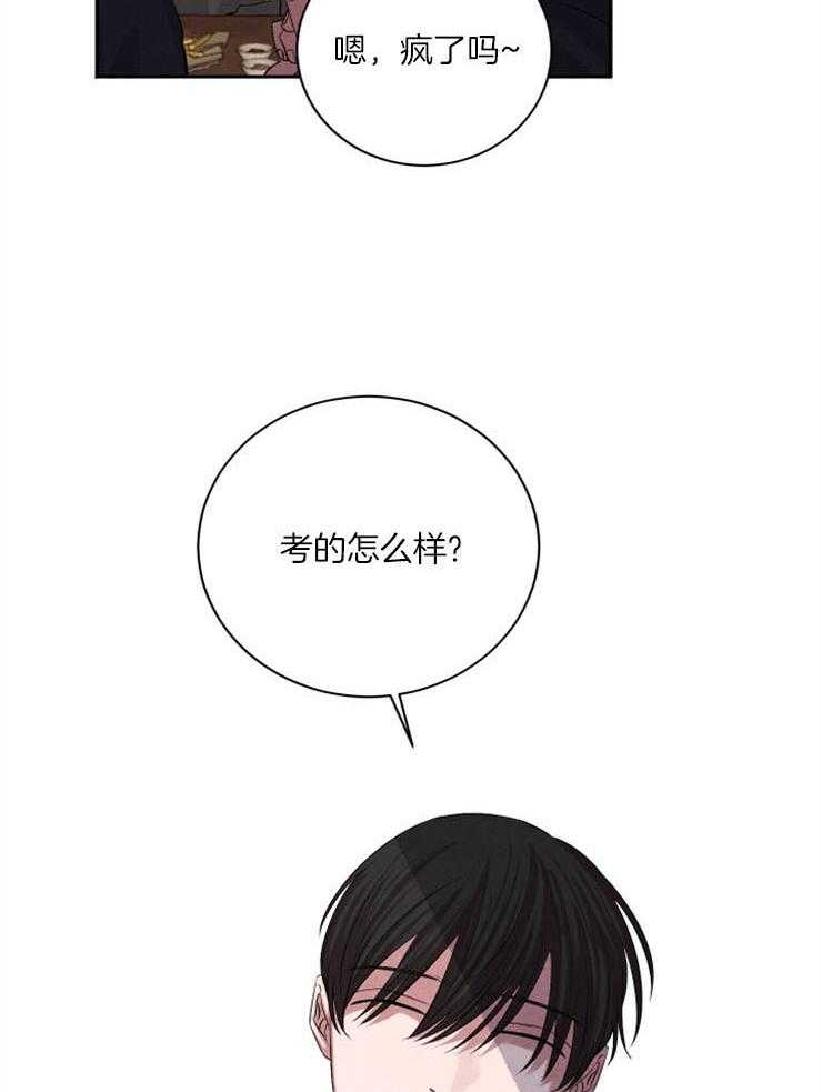 《珊瑚食者》漫画最新章节第47话 他不是好人免费下拉式在线观看章节第【25】张图片