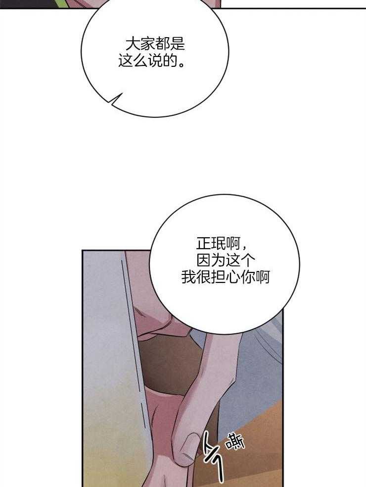 《珊瑚食者》漫画最新章节第47话 他不是好人免费下拉式在线观看章节第【17】张图片