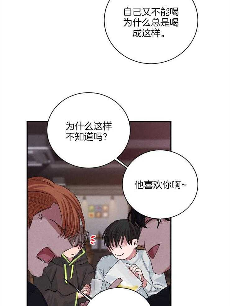 《珊瑚食者》漫画最新章节第47话 他不是好人免费下拉式在线观看章节第【26】张图片