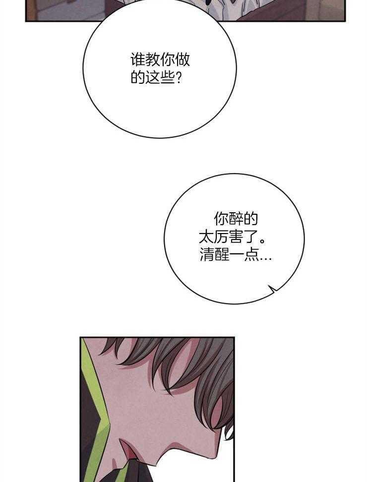 《珊瑚食者》漫画最新章节第49话 没想放过你免费下拉式在线观看章节第【23】张图片